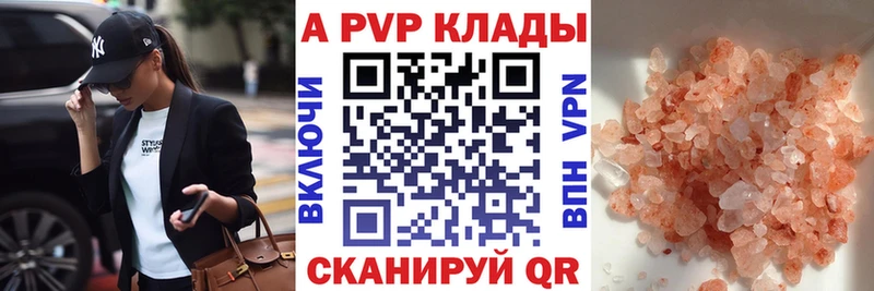 Alfa_PVP Crystall  Нарьян-Мар 
