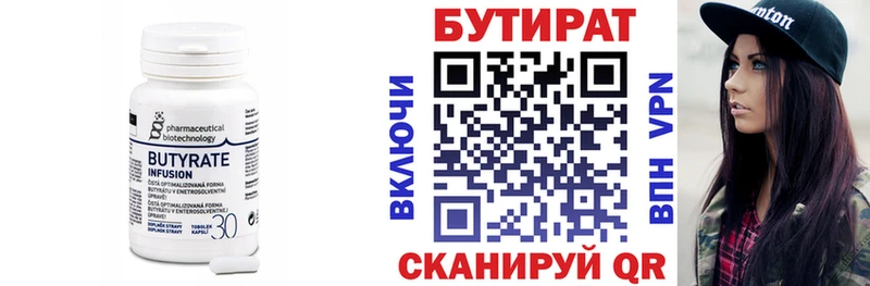 Бутират бутандиол  Нарьян-Мар 