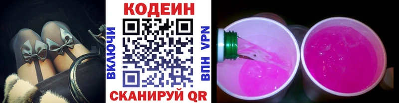 Codein Purple Drank  Нарьян-Мар 