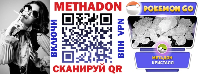 МЕТАДОН мёд Нарьян-Мар